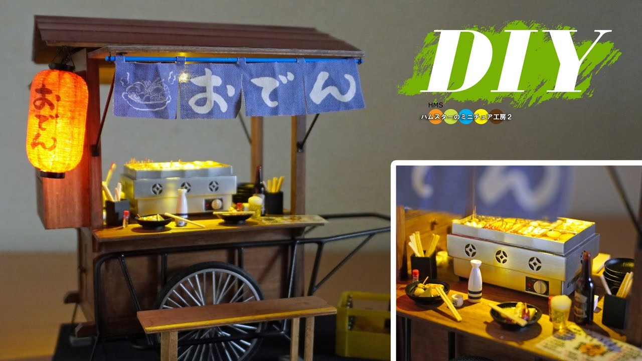 DIY ミニチュアおでん屋台作り #3 屋台の電飾と提灯や日本酒などおでん屋台のアイテム作る回