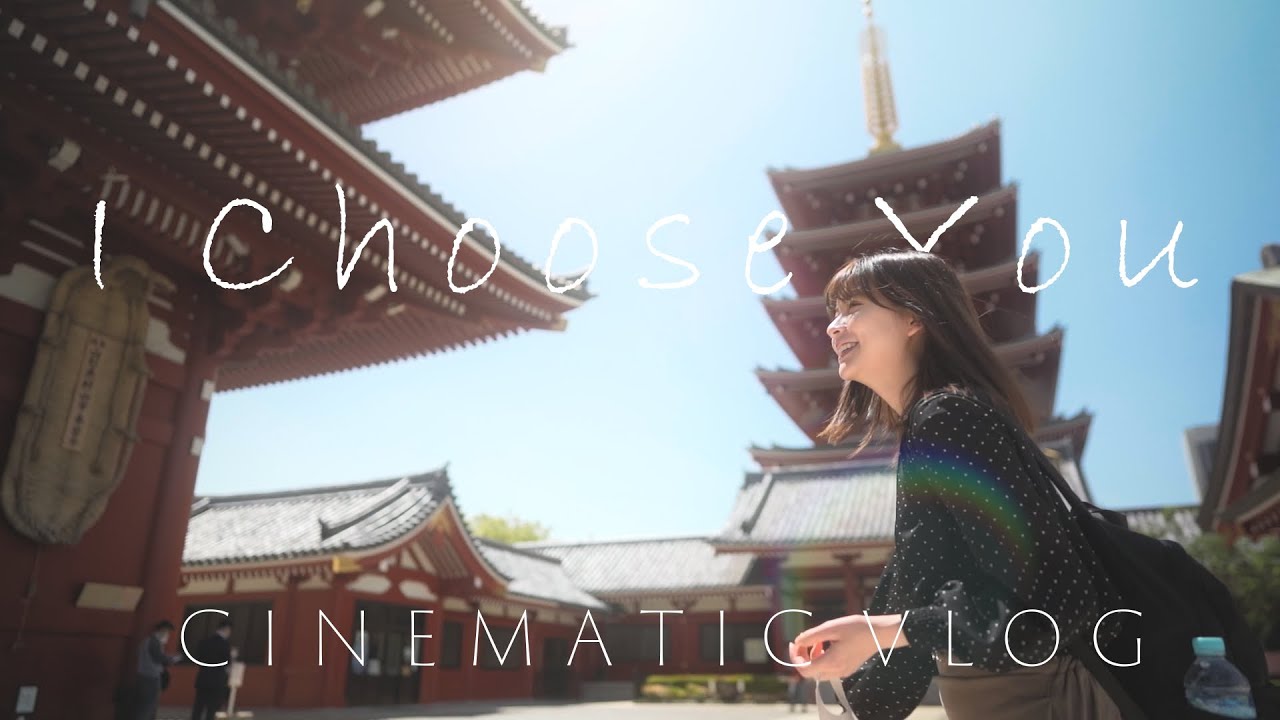 【僕たちが付き合った日のVLOG】I Choose You | CINEMATIC VLOG | ASAKUSA & YOKOHAMA MEMORIEAS | Shot on SONY A7Ⅲ