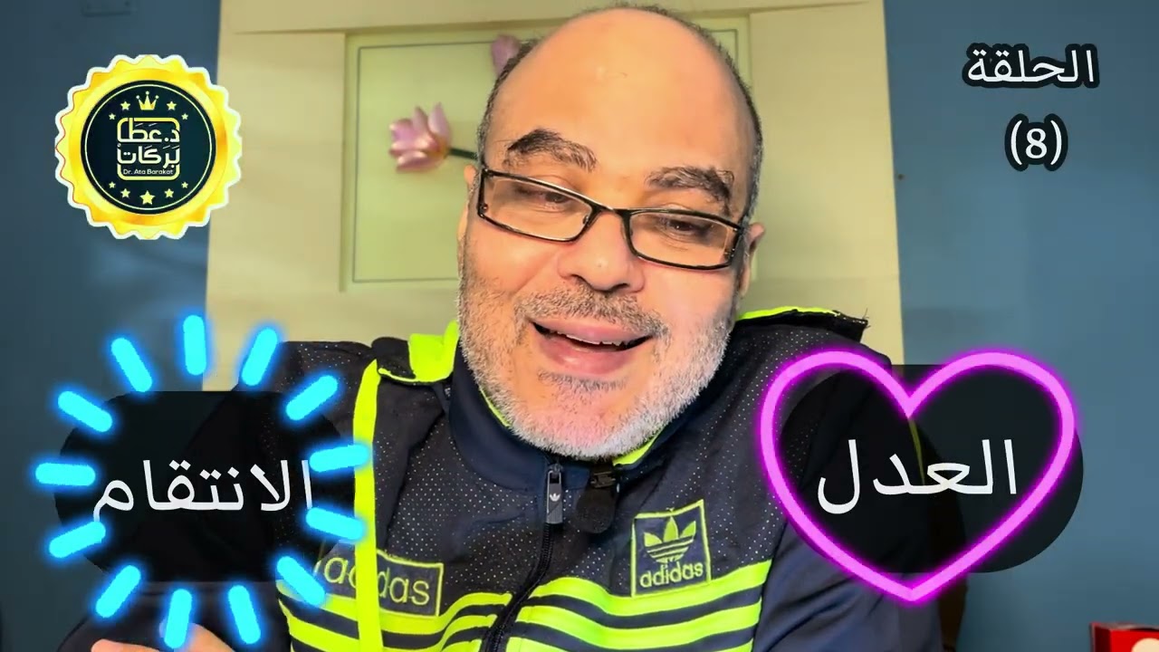 برنامج تسوس الدماغ (8) سوسة الروح الانتقامية #تسوس_الدماغ#عطابركات