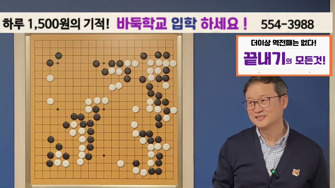 소목 기본 정석 설명          바둑학교로 공부해보세요! 02-554-3988