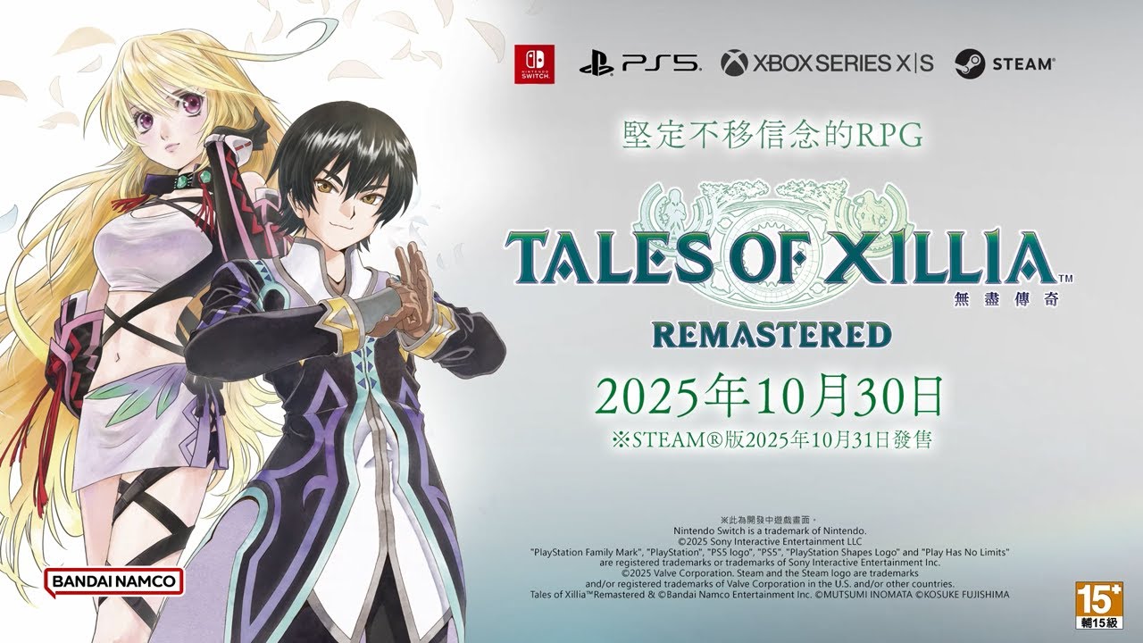 《無盡傳奇 Remastered》首支宣傳影片