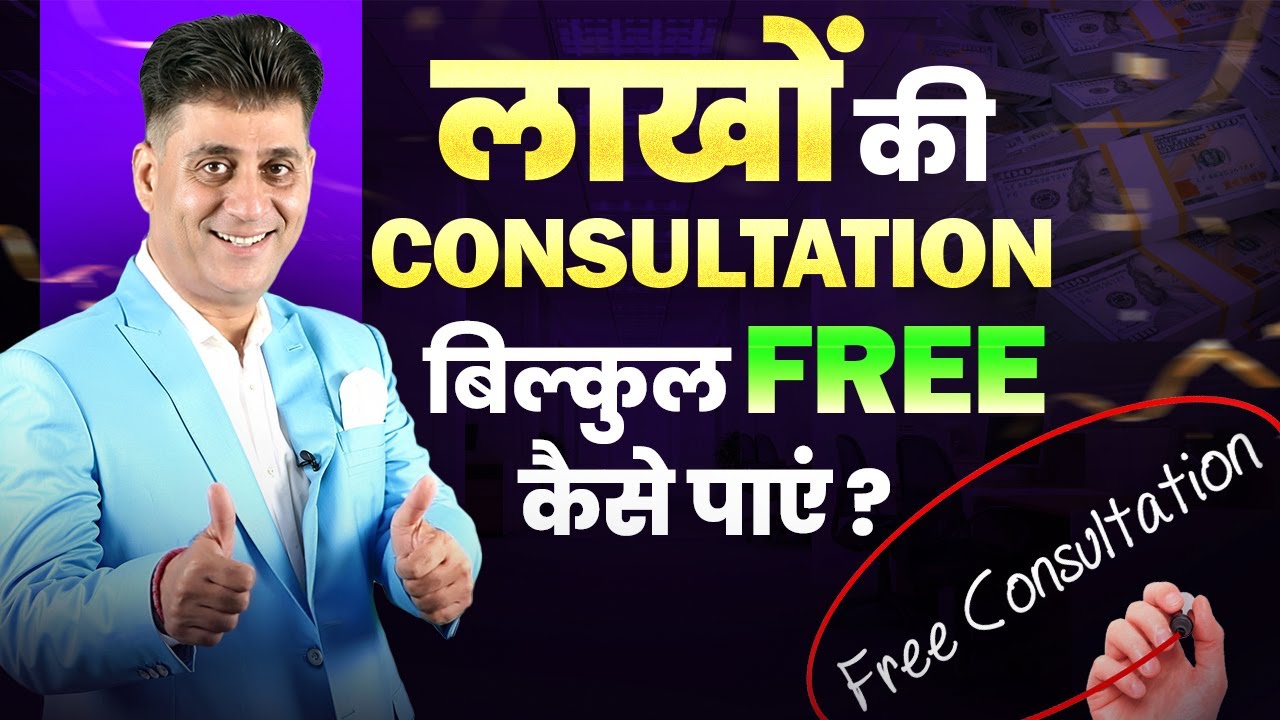 Arviend Sud se free mein Consultation Kaise Le | Numerology | Arviend Sud