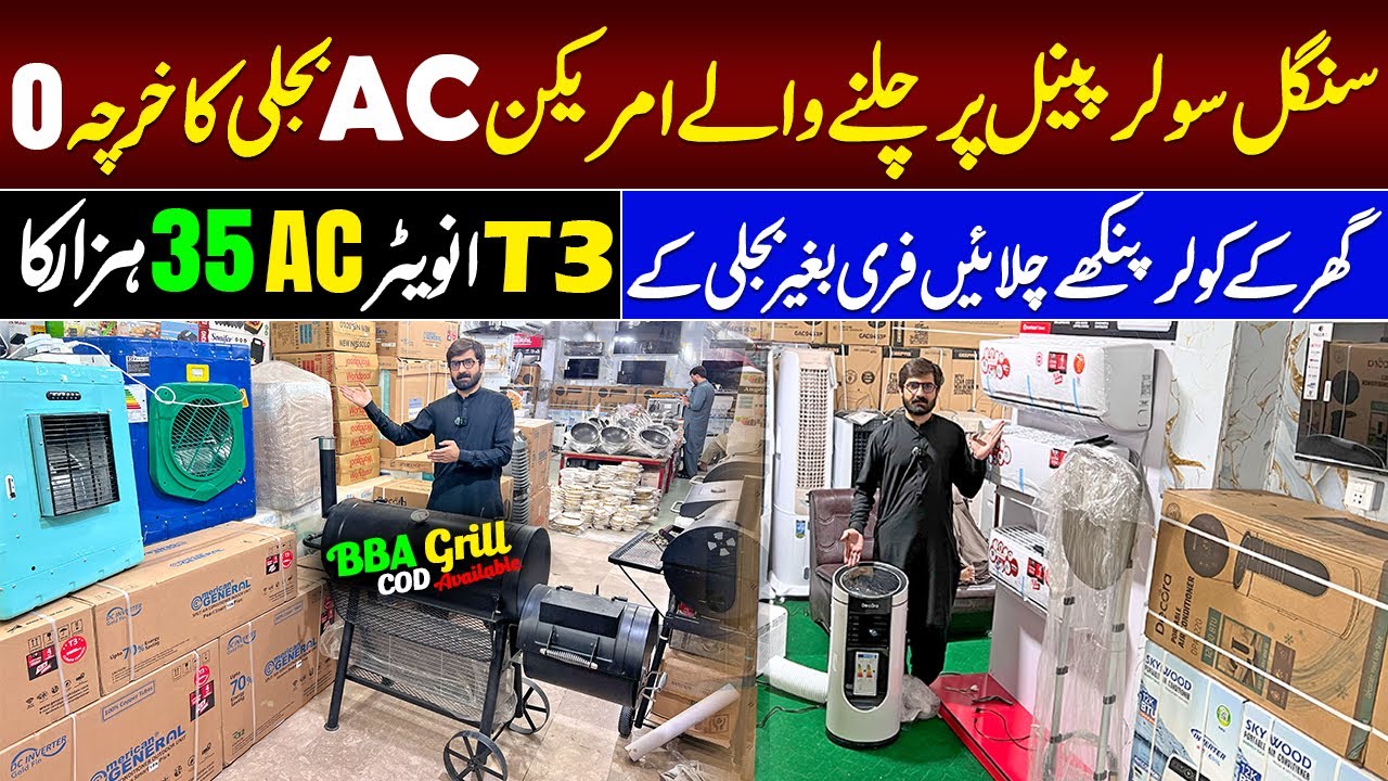 American AC running on a single solar panel | Ac In Just 35,000 | Energy Saving Portable AC & Cooler