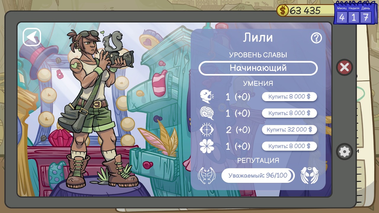 Повышаем репутацию в магазине #1 Dealers Life 2