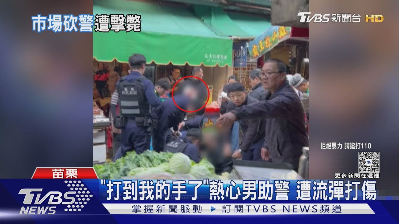 最危險的第一視角 受傷警遭攻擊過程曝光｜TVBS新聞 @tvbsnews24live