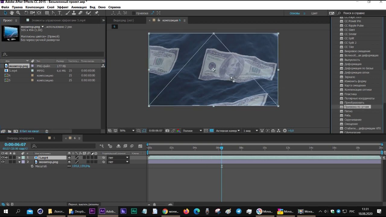 Эффект Привязка по углам  Corner Pin  After Effects