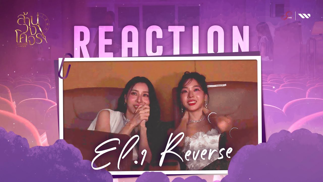 [React EP.1] มาดูกันว่า 'นัท-พิชชา' จะรู้สึกอย่างไร เมื่อได้เห็นตัวเองใน EP.1 เป็นครั้งแรก!