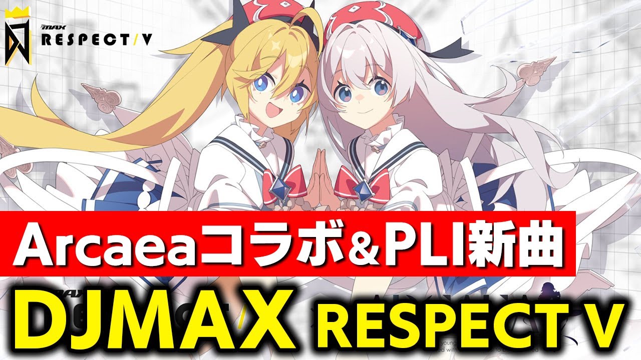 【DJMAX × Arcaea】こんなDLC来てたらやるに決まってるしPLIにも新曲来てるし色々やってあわよくばLOD返り咲きたい！！！【音ゲー / DJMAX RESPECT V / DOLCE.】