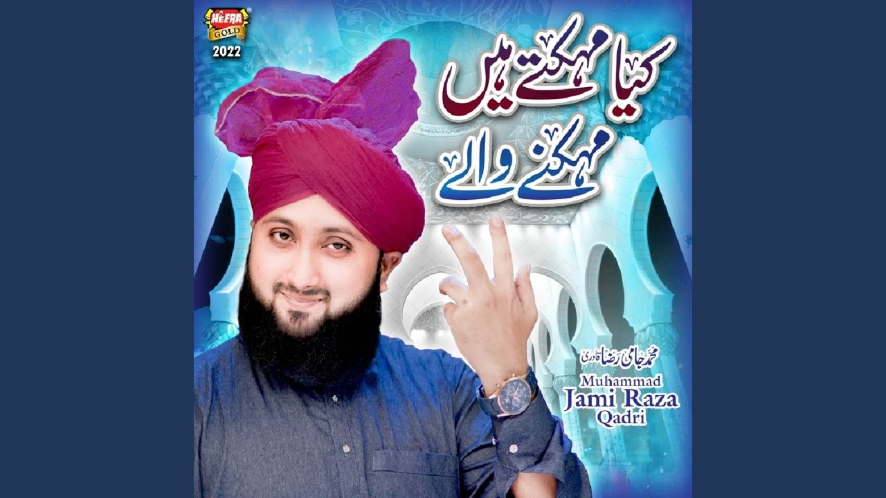 Kiya Mehakte Hain Mehakne Wale