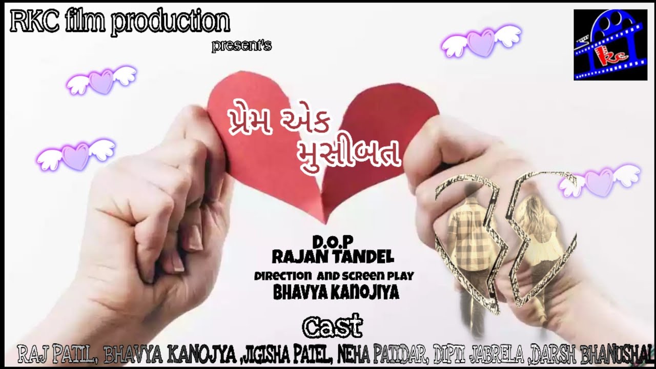 Prem એક મુશિબત । SHORT FILM | Tesar out Now | Rkc film Production