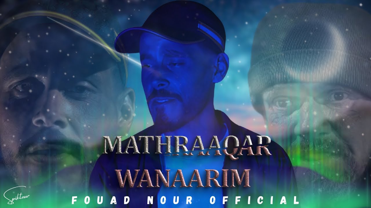 FOUAD NOUR - MATHRAAQAR WANAARIM ( EXCLUSIVE MUSIC VEDIO 4K ) COVER