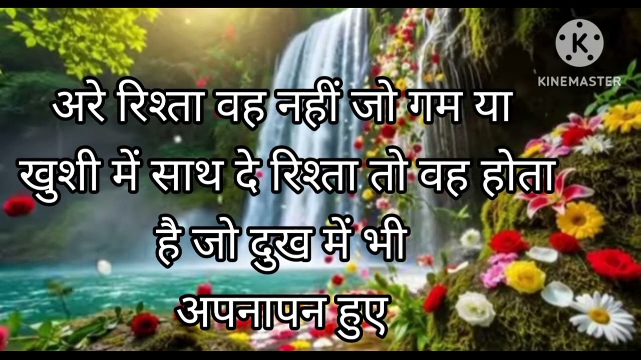 अरे रिश्ता वह नहीं जो गम या खुशी में साथ दे Rishta vah Nahin Jo Khushi ya Gam Mein shaadi bahut