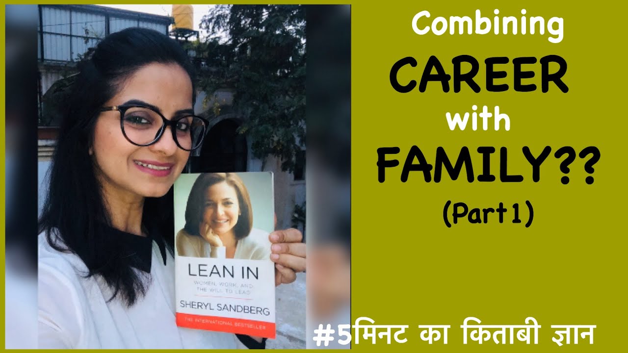LEAN IN| #SherylSandberg |#NidhiVadhera |#5minutekakitabigyan |#Eps17
