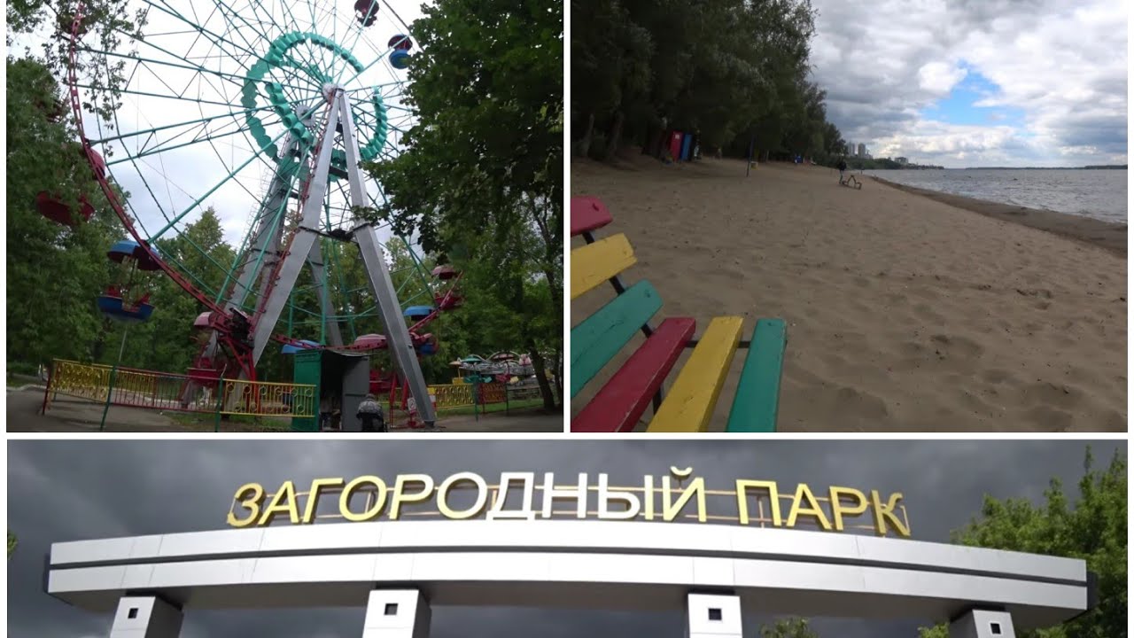 Самара Загородный парк прогулка от улицы до реки и обратно (нон-стоп) 9 августа 2018