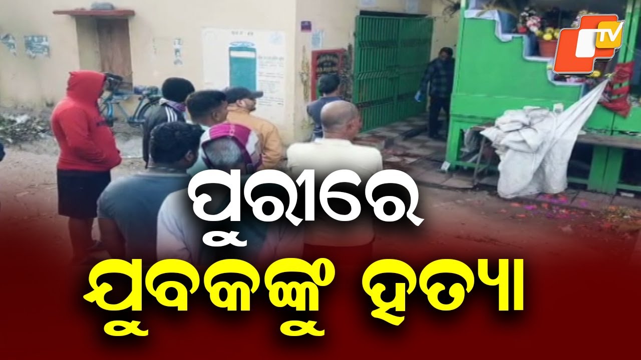Man Murdered Near College Chhak in Puri, Police Launch Investigation
