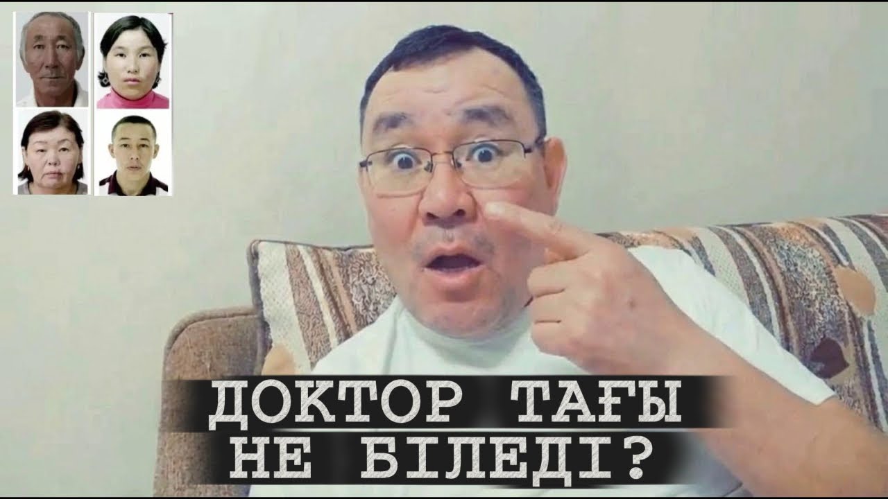 ДОКТОР ЖОҒАЛҒАН ОТБАСЫ ЖАЙЛЫ ТАҒЫ БІРАЗ ПІКІР АЙТТЫ | ПОЛИЦИЯ НЕ БІЛЕДІ?