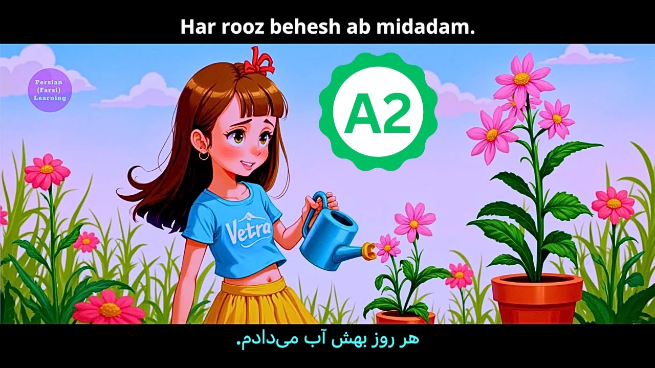 A2 🌱 Maria & the Flowers 🌼 Easy Farsi Lesson - Learn Persian with Short Stories 