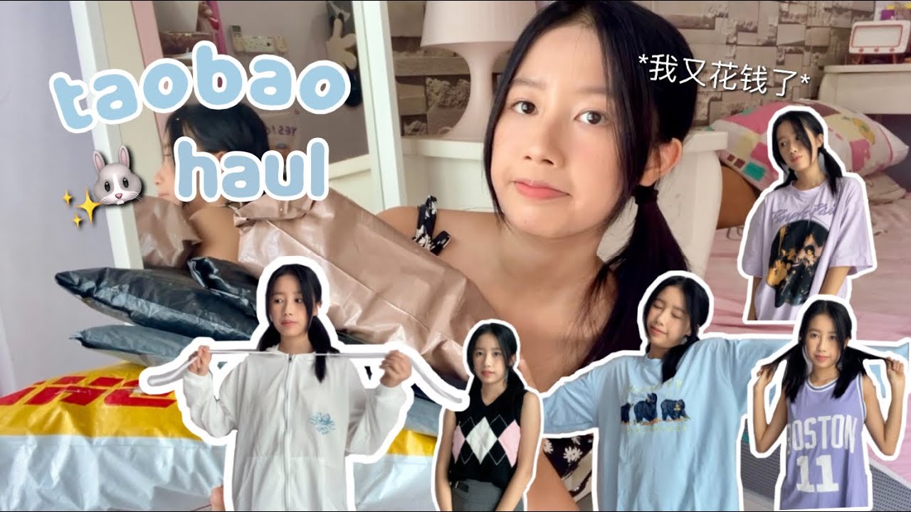 淘宝开箱 Taobao Shopee Haul 🍄 女神降临iu同款衣服 👗 (eng sub)