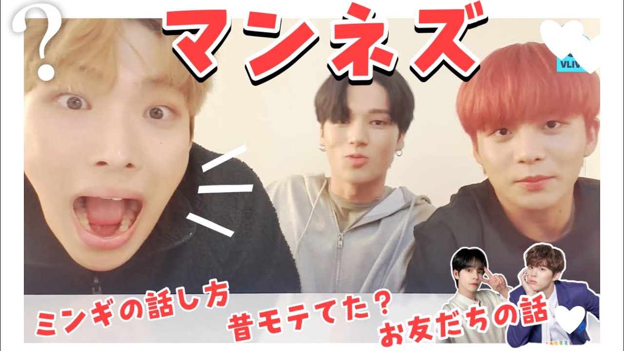 マンネズのほんわか？VLIVE🐥🦊🐻[ATEEZ/日本語字幕]