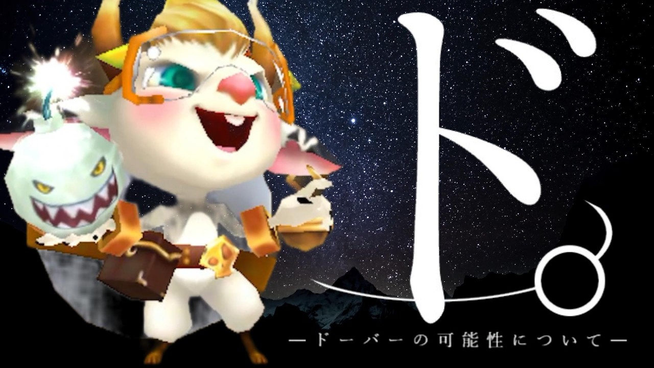ド。－ドーバーの可能性について－　修正で強化され想像以上に凶悪なキャラになっているぞ…！！！～スキル1爆弾～【サマナーズウォー】