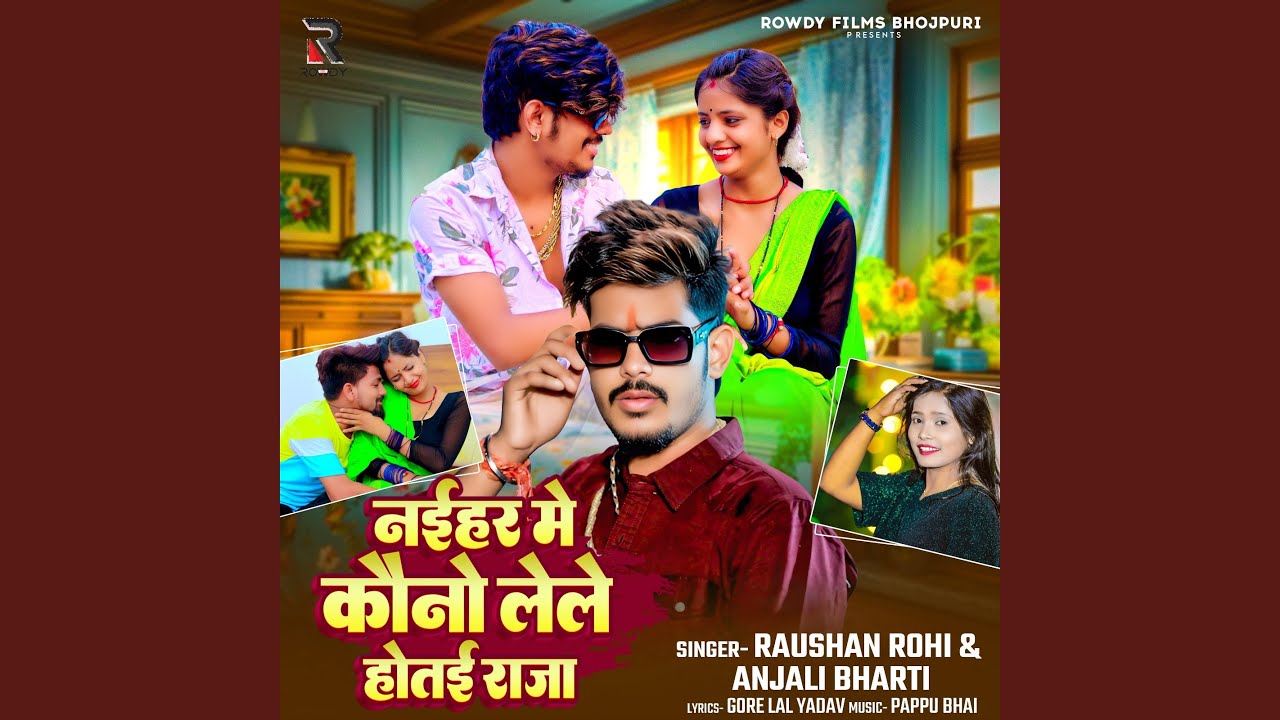 Naihar Me Kouno Lele Hotai Raja