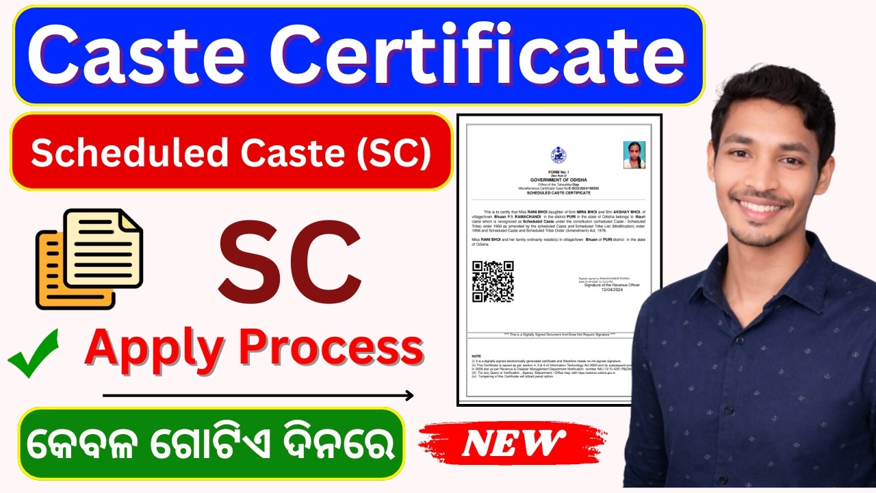 Caste Certificate apply online | Scheduled Caste Odisha | Full Process |