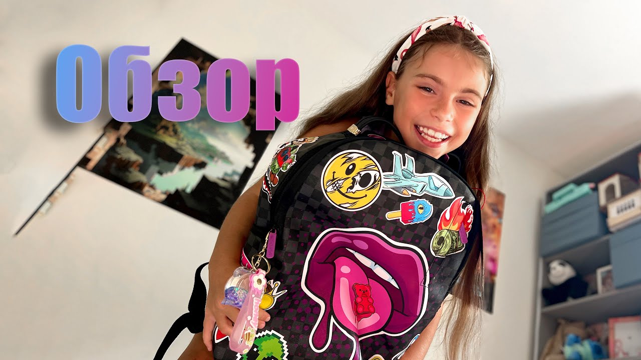 Обзор на рюкзак SPRAYGROUND