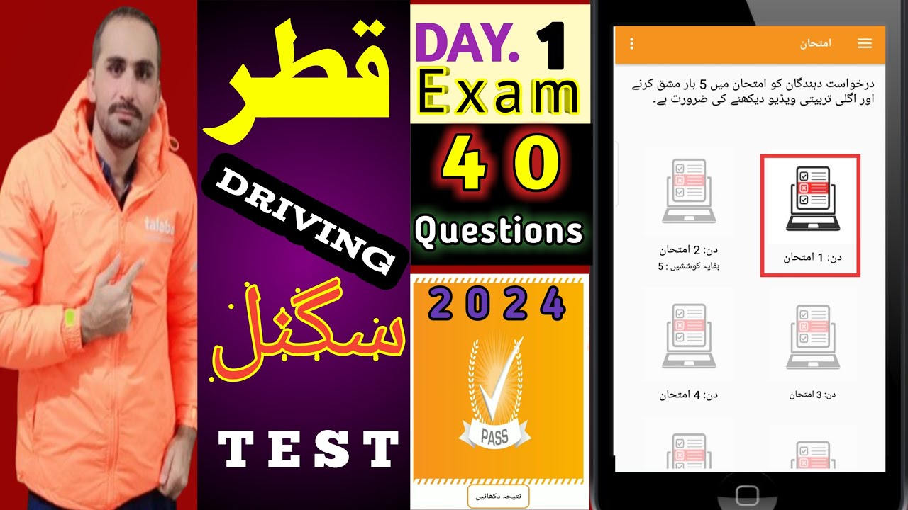 How to Pass Driver Guide App Day 1 Exam  | How to Pass Single Test in Qatar | Driver Guide exam 1