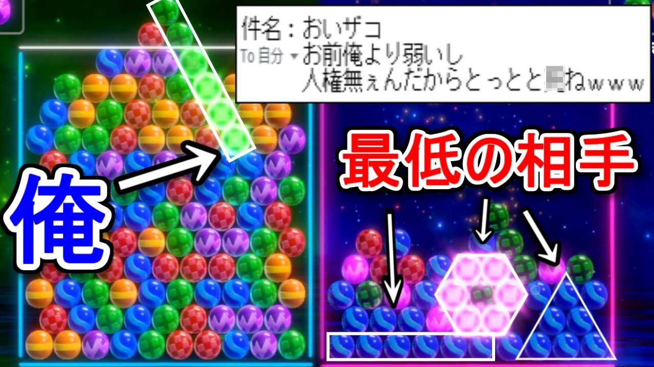 お前いい加減にしろ。6ボールめちゃくちゃ上手い奴に最低な発言をされ心頭 徹底的にボコボコにすることにした。