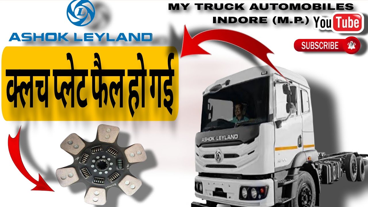 Ashok Leyland bs6 Gear nhi आ रहै है???clutch plate फैल हो गयीं??
