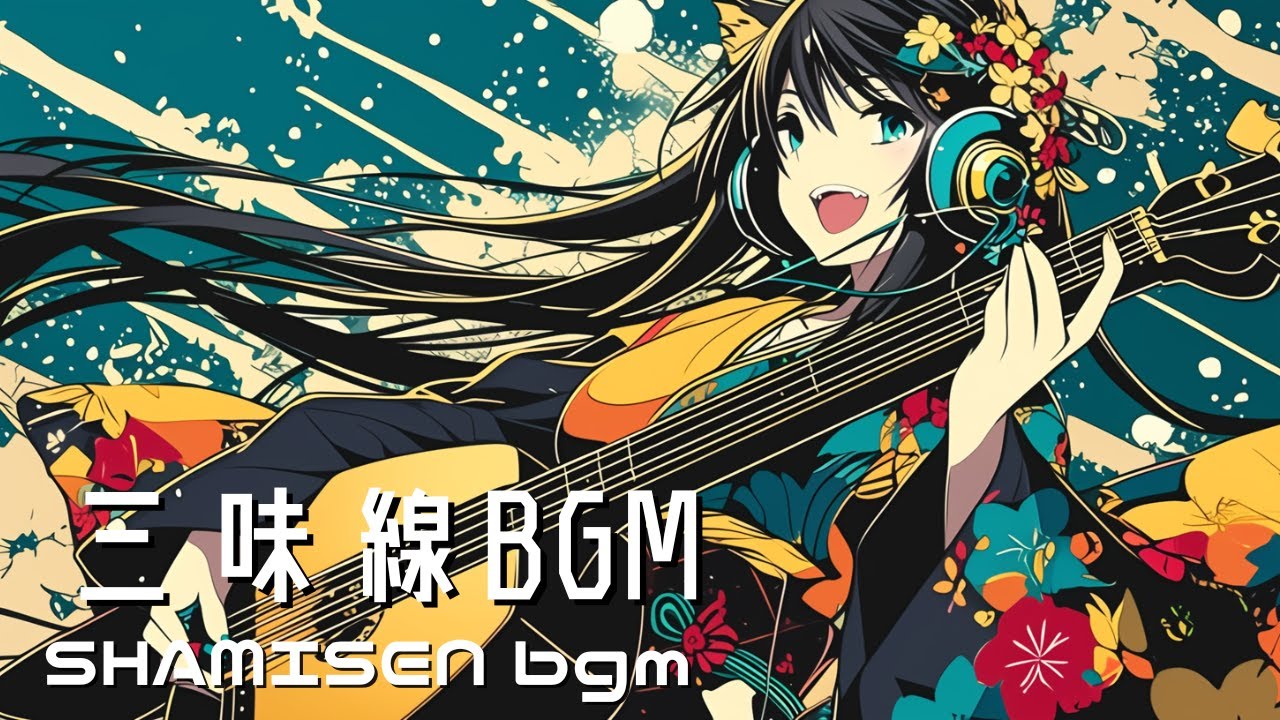 【和風BGM】テンションが上がる三味線 POP MUSIC PLAYLIST【勉強用・作業用】