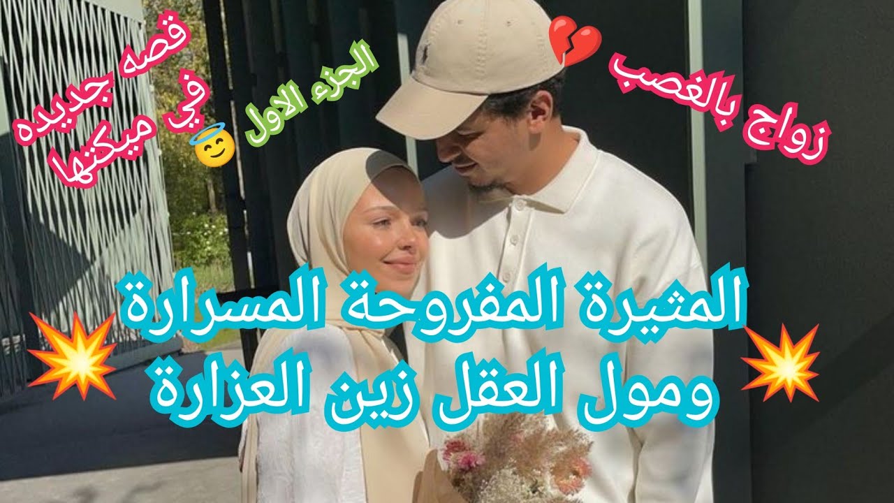 💥المثيرة المسرارة💥هبلات مول العقل💃 حتى خرجاتو على طوعو💔 الطبيب والمفروحة💫