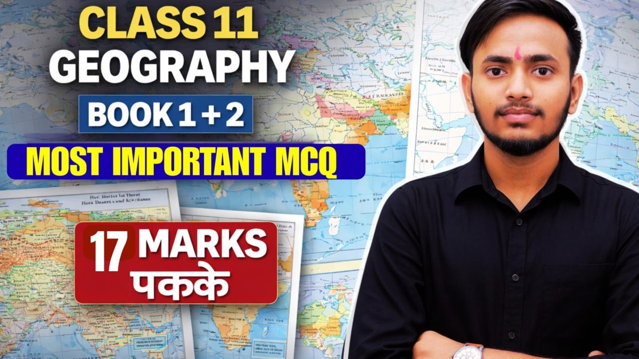 Class 11 Geography Book 1 & 2 MCQ | 17 Marks Confirmed 💯 | Most Important Questions
