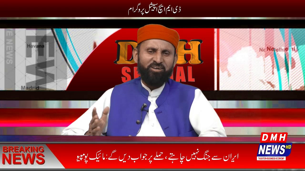 DMH Special Ramzan Special Transmission 2nd Program (Part 2)