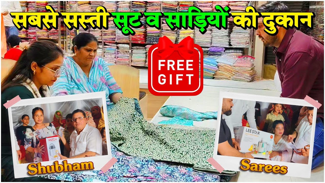कैथल में सबसे सस्ती सूट व साड़ियों की दुकान... @Kaithal Breaking TV