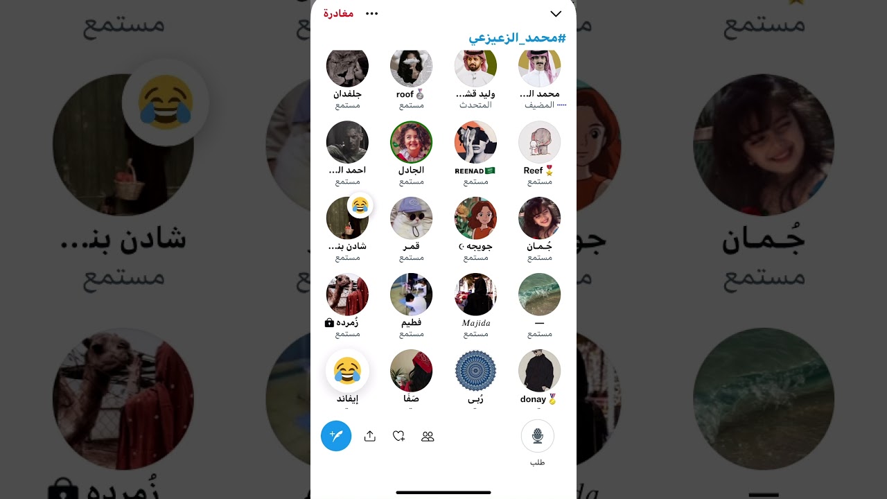 روم محمد الزعيزعي مع وليد الزهراني