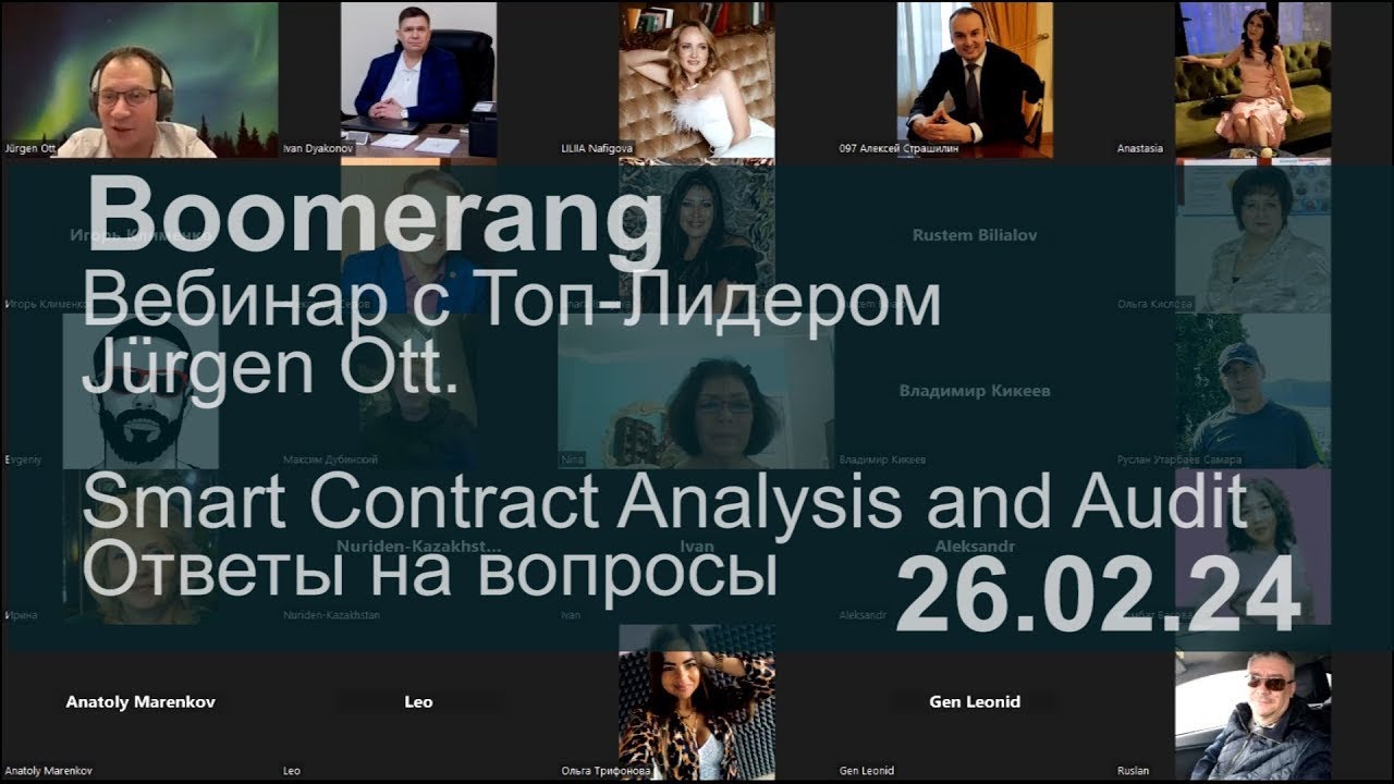 Boomerang & WAAS Первый вебинар на RUS. Jurgen Ott Германия. ОТВЕТЫ на ВОПРОСЫ