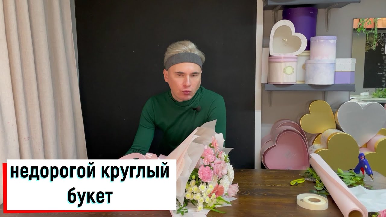 ОБЪЕМНЫЙ БУКЕТ ЗА 2000 РУБ.