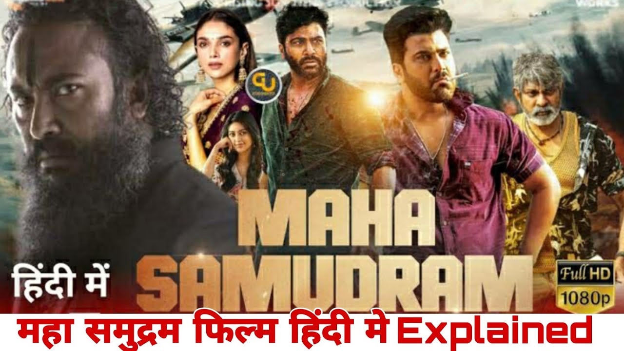 Maha Samudram movie Hindi Explained || Action new Movies Explained || Sauth Hindi Dubbing Movies ||