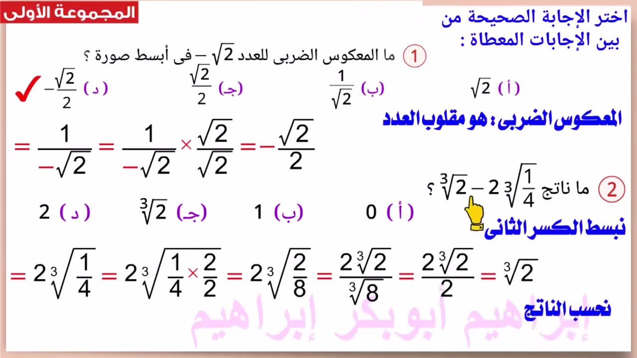 شرح وحل تمارين التقييم  النهائي - من الكتاب المدرسي - رياضيات 2 اعدادي الفصل الدراسي الأول