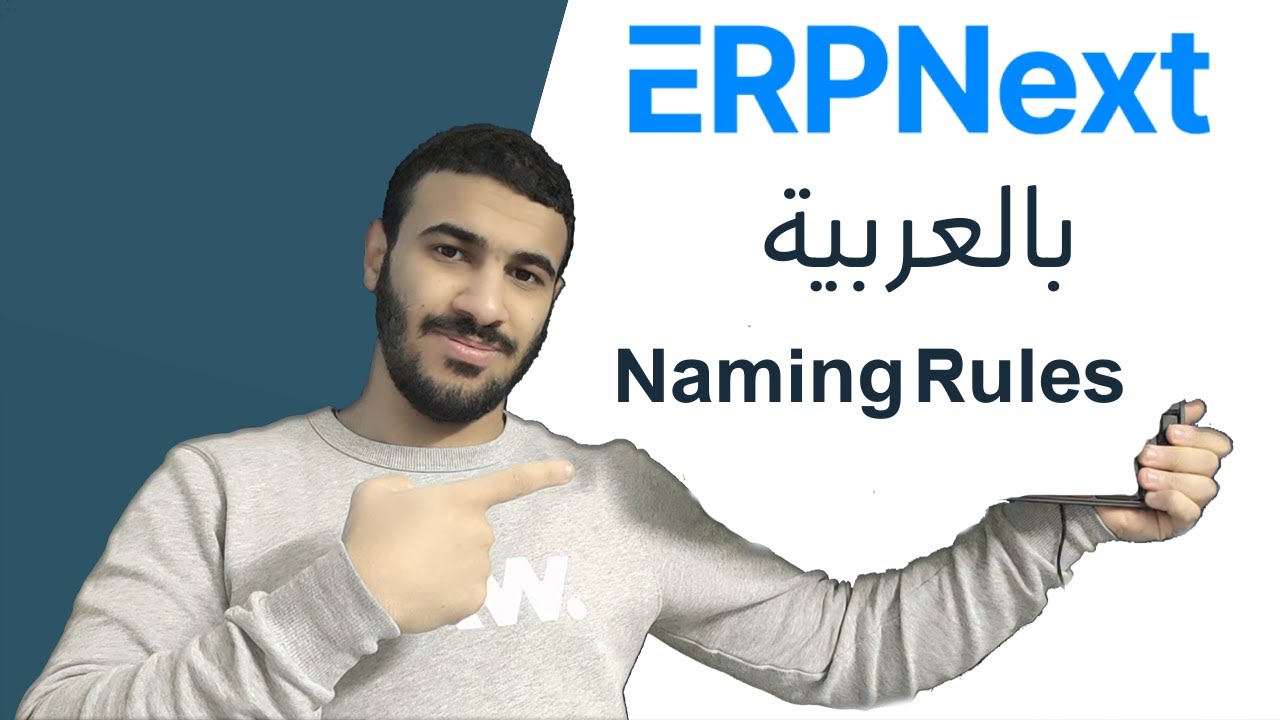 Frappe Erpnext Course  - naming rules | شرح بالعربي