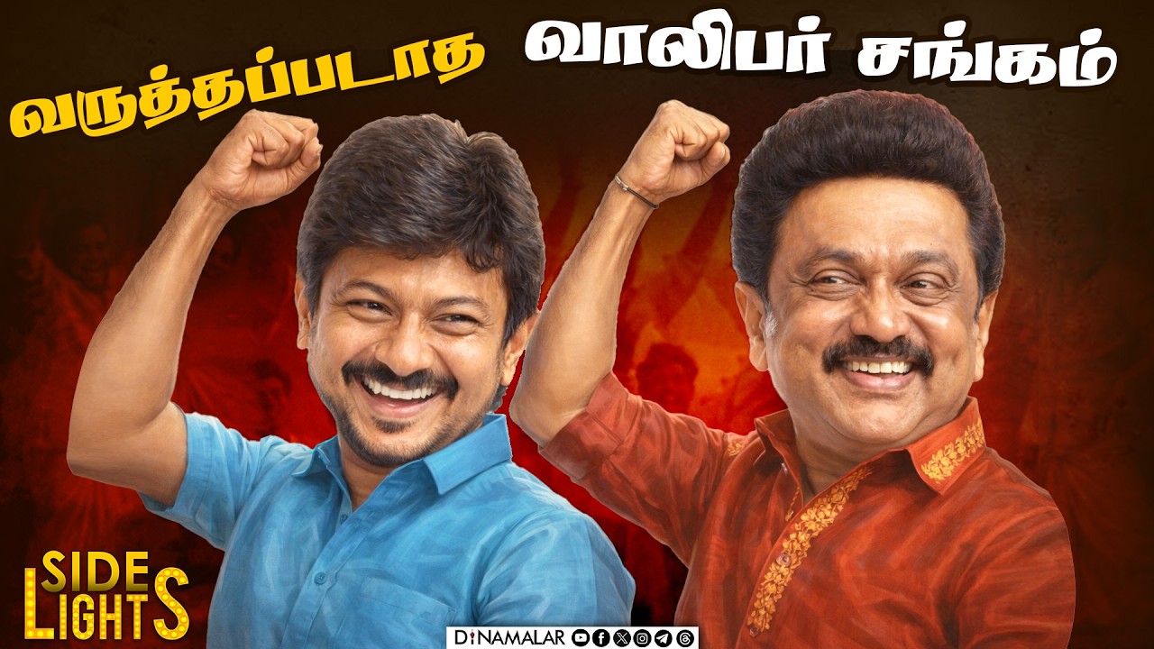 செங்கோட்டையன் போட்ட ஓட்டை ! இபிஎஸ்க்கு செக் வைத்து ஆட்டம் | DinamalarSidelights | VijaySpeech