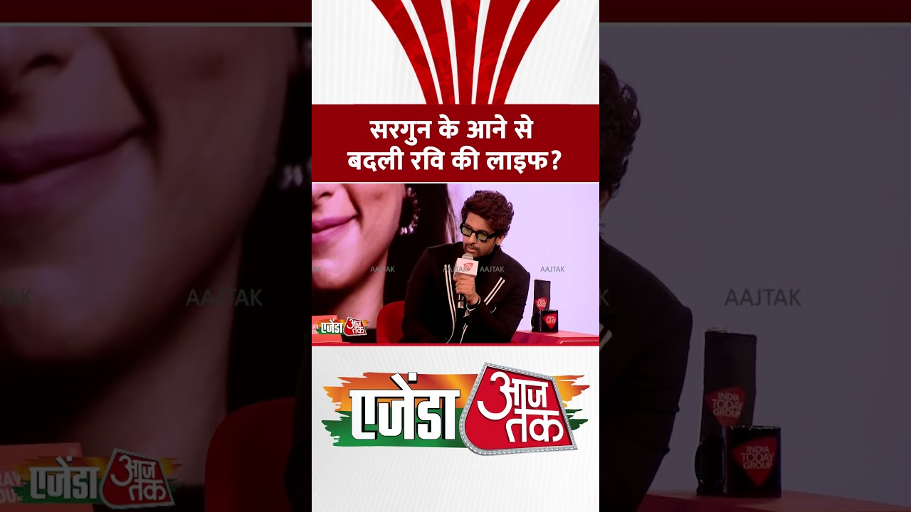 Agenda Aaj Tak 2025: Sargun Mehta के आने से कितनी बदली Ravi Dubey की लाइफ? 