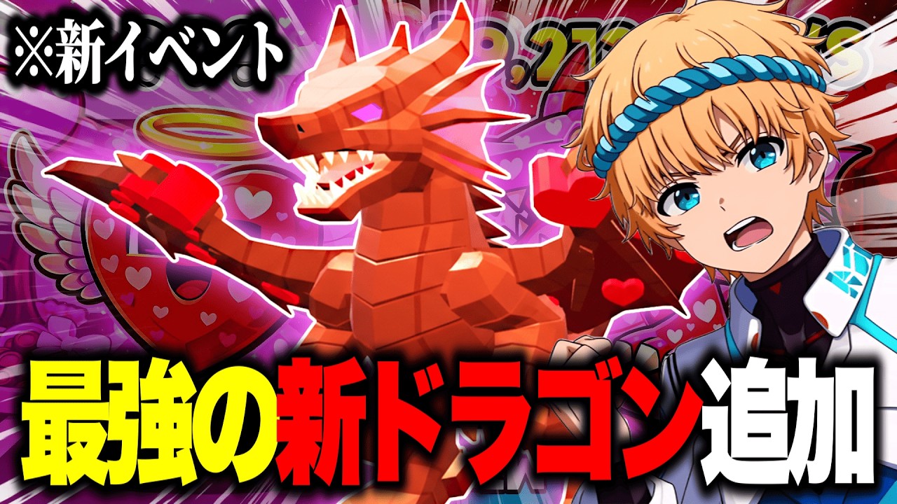 🔴管理者のLOVEイベントで奇跡を起こす配信！謎のドラゴン＆大量の新キャラが追加！？【ブレインロット】【フォートナイト】【チャプター７】