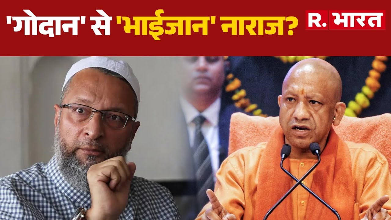 Godan Controversy : 'गोदान' से 'भाईजान' नाराज? | CM Yogi | Owaisi | Breaking
