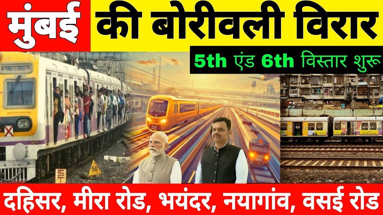 Borivali–Virar 5th & 6th Line Work Begins 🚆 Big Mumbai Update