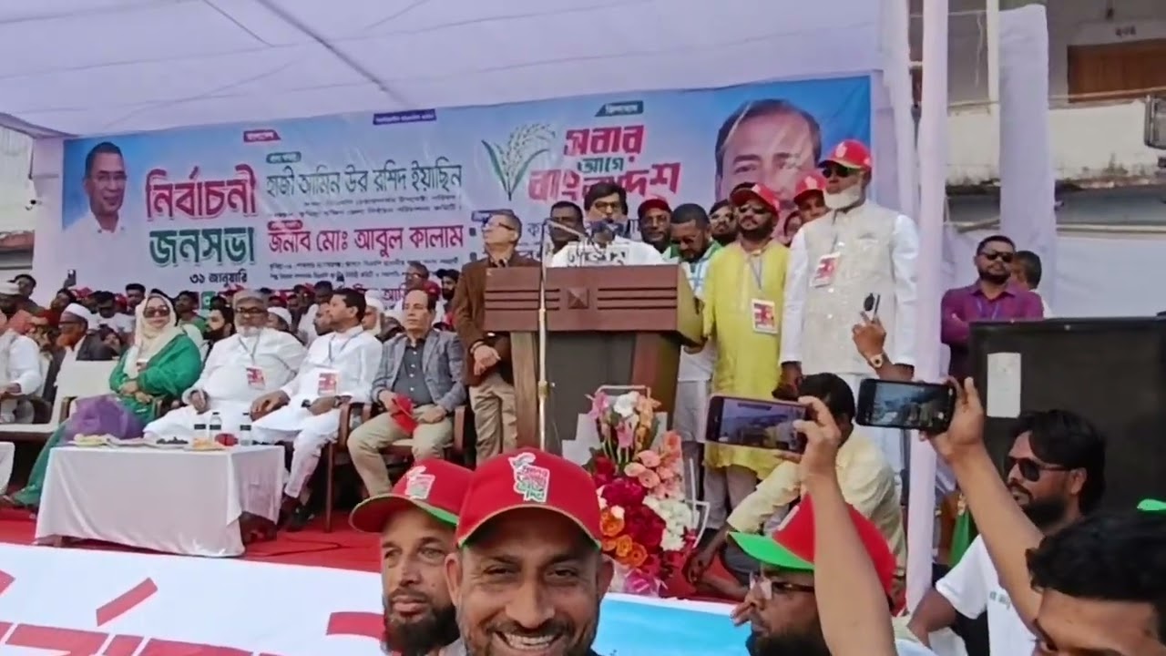 একটা দল বেপরোয়া—ফ্যামিলি কার্ড, কৃষক কার্ড, ৩১ দফা কিছুই বোঝে না | হাজ্বি আমিন উর রশিদ ইয়াসিন