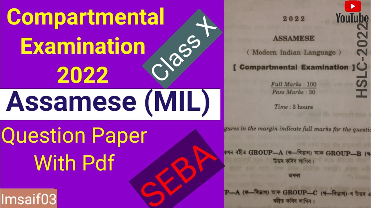 Compartmental Exam 2022 // Question Paper // Assamese (MIL) // SEBA // @Imsaif03