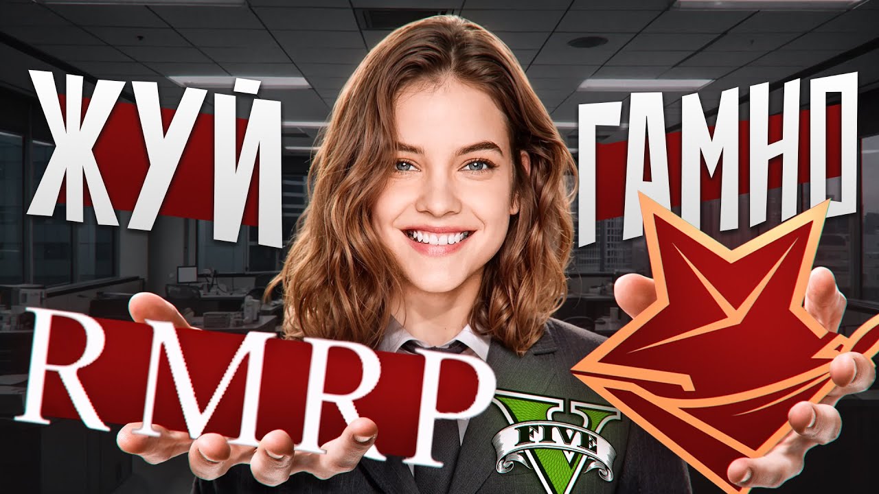 Я ПОВЕРИЛ РЕКЛАМЕ И СТРАДАЛ в худшей игре GTA RP (feat. @ECspezi  )
