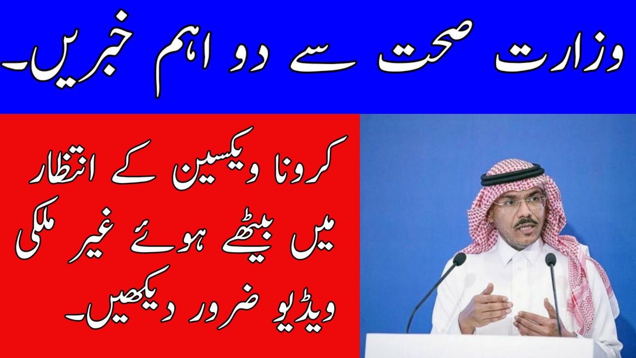 Saudi Arabia Latest News For Expatriates Saudi Expats News By Safi News